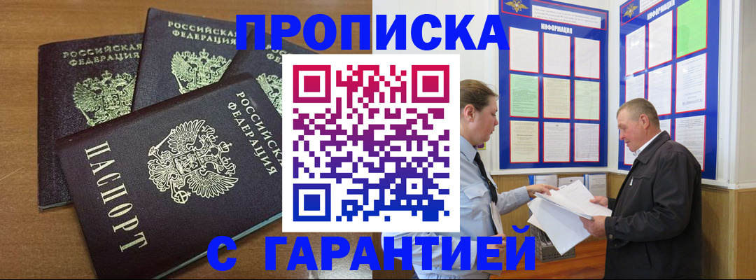 миграционный учет в Анадыре