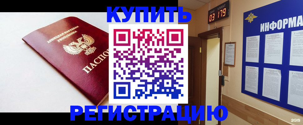 временная регистрация 2025 в Анадыре