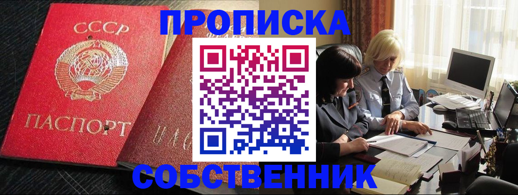 прописка иностранных граждан в Анадыре