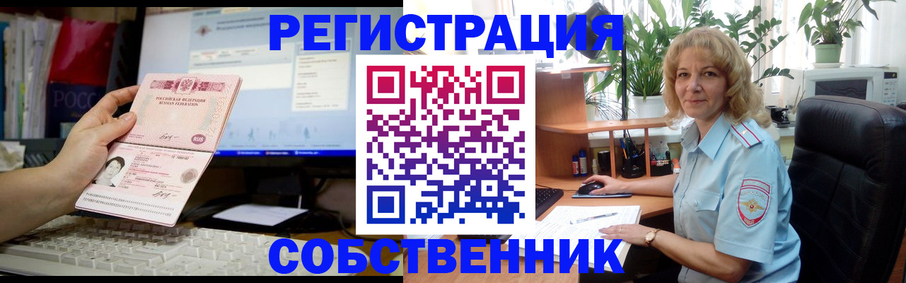 прописка паспорт в Анадыре